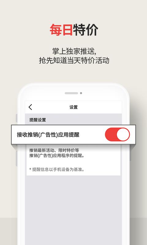 新罗爱宝客免税店  v1.8.6图5