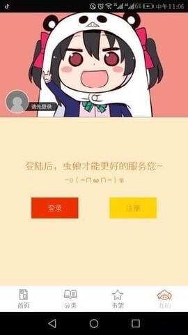 泡泡漫画官网最新版  v3.2.2图4