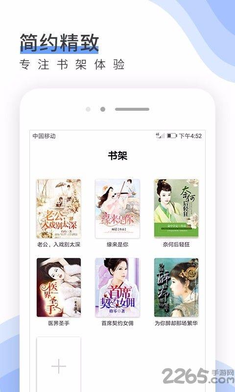 唯空阅读手机版  v1.1图2