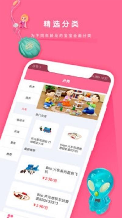 乐趣玩  v1.0图2