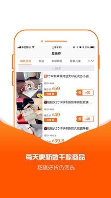 可乐赚  v2.0.8图2