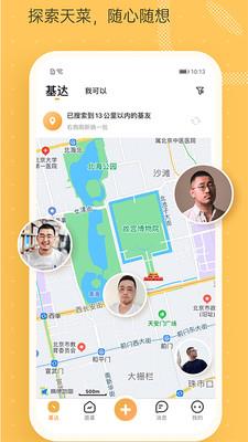 Corgi官网版  v2.2.3图1