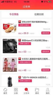 贝淘  v0.0.19图3
