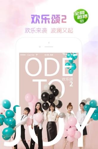 爱奇艺PPS安卓手机版  v6.5.5图3