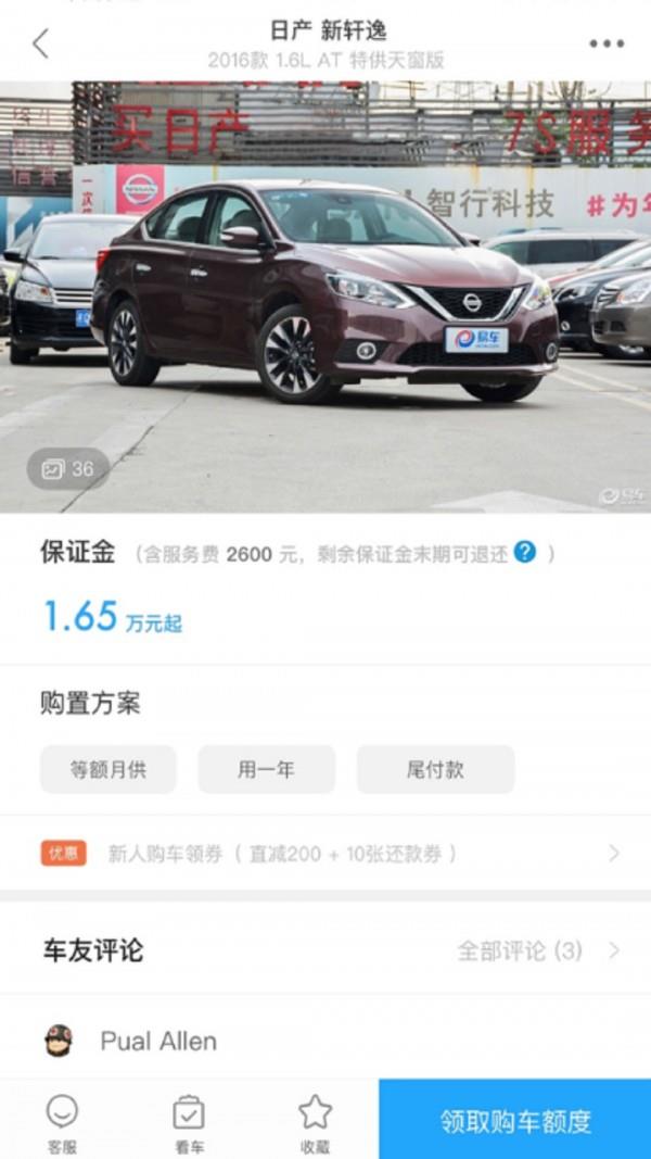 秒台车  v4.2.16图3