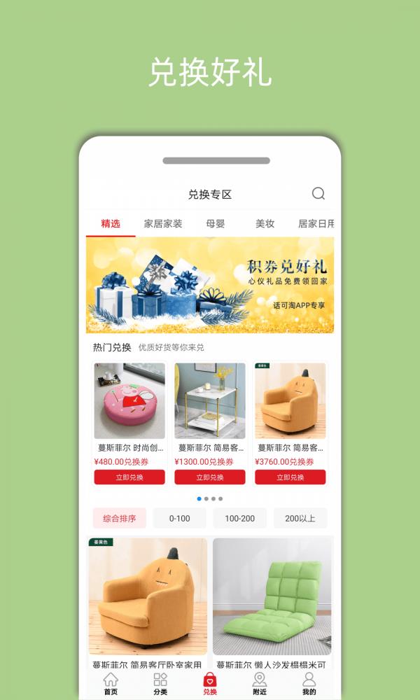 话可淘  v3.0.1图1