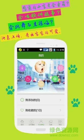 儿童有声童话故事  v2.7图2