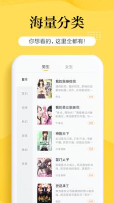 多看小说  v2.1.2图4