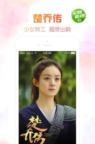 爱奇艺PPS安卓手机版