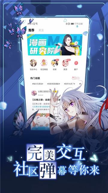 哔咔绅士漫画网破解版  v1.0图3