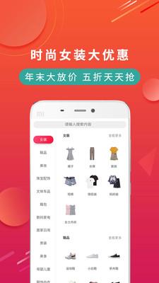 领券驿站  v1.0.35图3