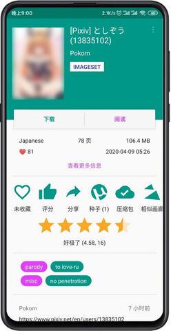 ehviewer1.7.3官网  v1009009992图1