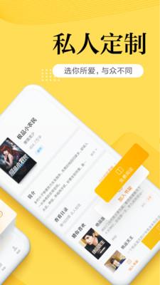 多看小说  v2.1.2图1