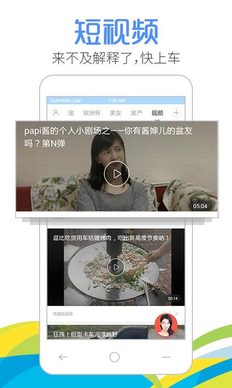 小飞读报手机版  v1.0.1324图5