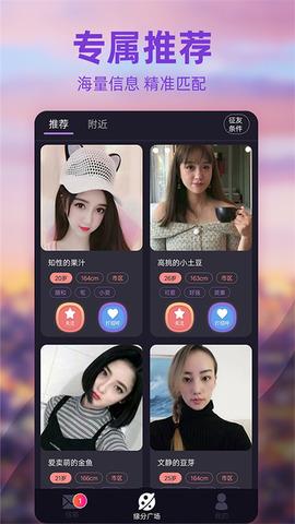 闪恋  v7.0.0图4