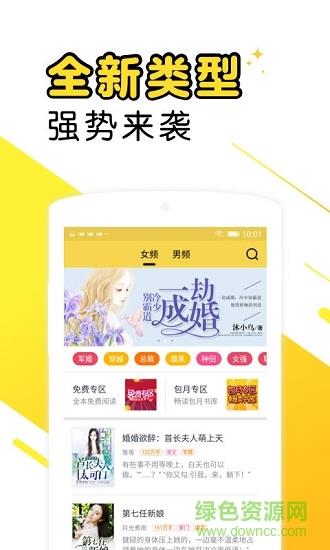 墨香免费小说网  v5.43.6图1