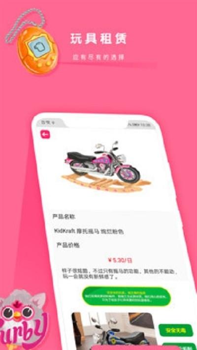 乐趣玩  v1.0图4