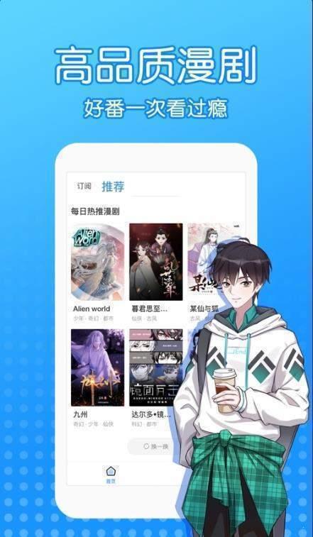 沐沐漫画  v2.3图2