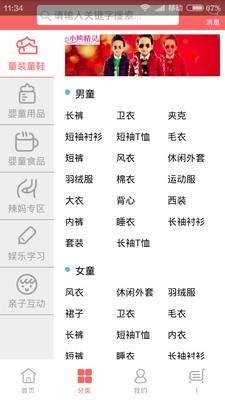 儿童地盘  v1.4图2