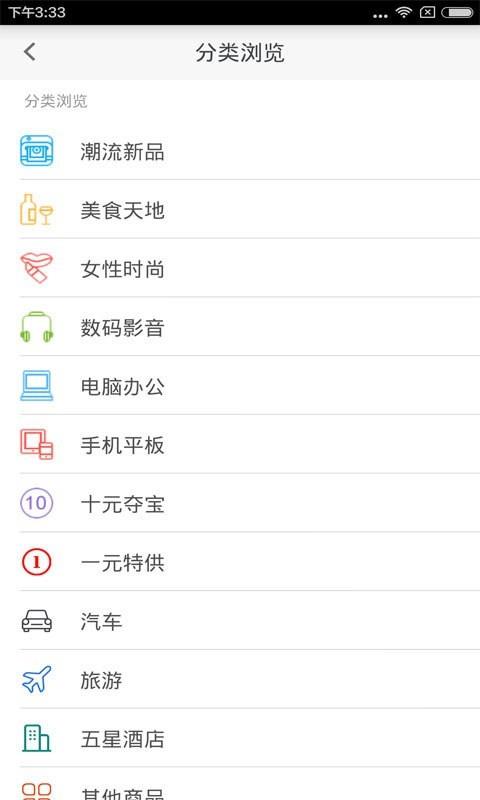 零钱快购  v1.2图4