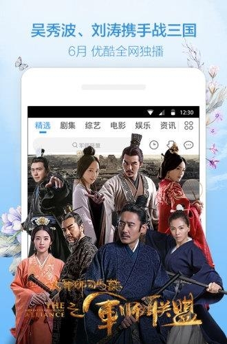 优酷视频官方最新版