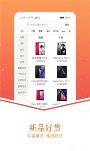 爱上买  v1.2.0图1