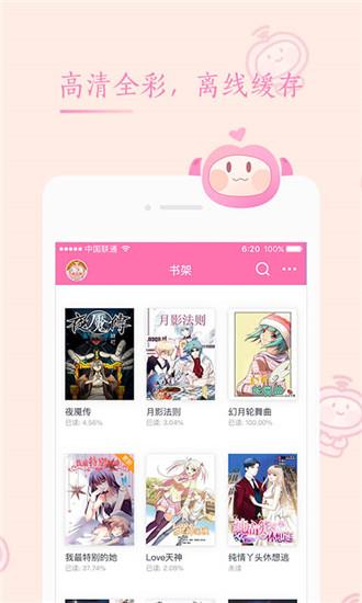 91动漫  v14.7.00图3