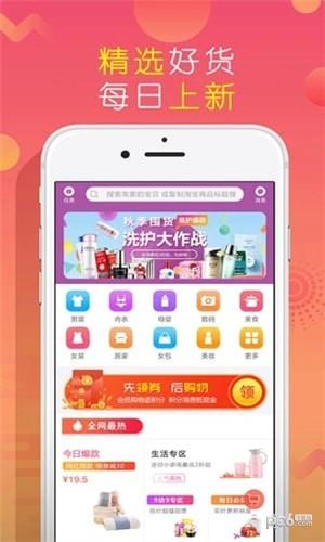 淘购联盟  v1.3.0图4