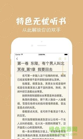 热追小说  v1.05图1
