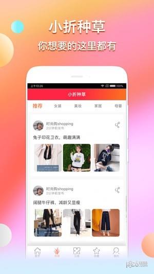 折专集  v2.1.1图1