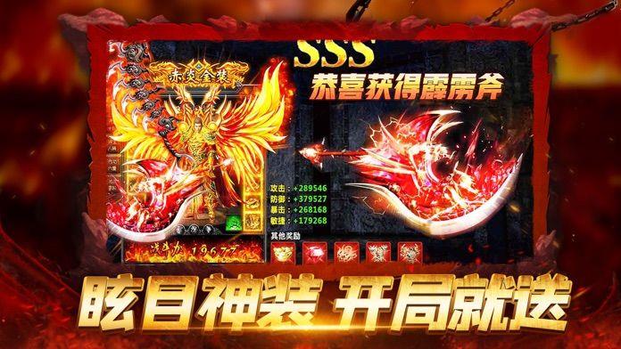 高爆传奇沙城屠龙  v1.0图2