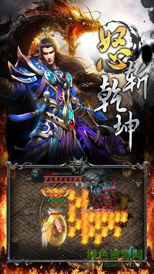 龙城战歌手游爆服版  v3.2图3