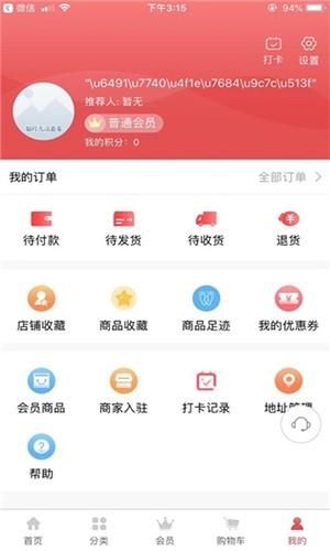 一淘天下  v1.0.9图5