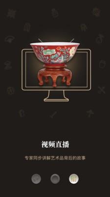 顺天达拍卖  v2.3.6图3