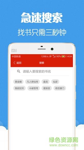 听书听小说  v1.8图2