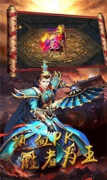 烈火封神龙炎无限刀  v1.0图2