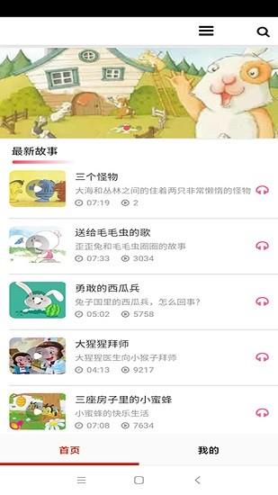 全免有声听书大全  v5.0图1