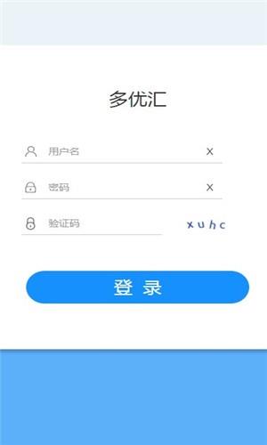 多优汇  v0.0.12图3