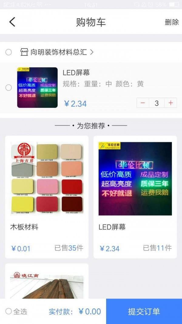 云途汽配  v1.2图2