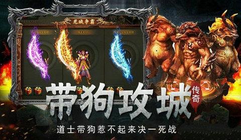 魔龙传说火龙打金1.85  v3.88图4