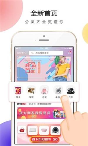 啥都换  v1.2.7图2