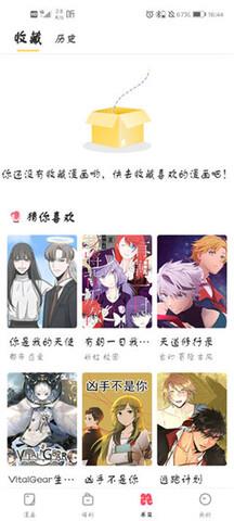 油条漫画免费  v2.3图2