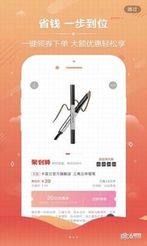 券婆婆优惠券  v1.0.17图3