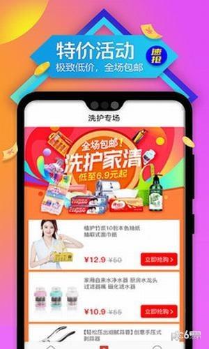 连连淘商城  v0.3.1图4