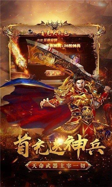 热血武道会之伏魔决  v1.0图2