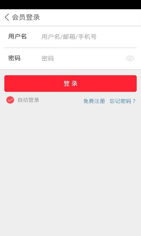 买车网  v4.0.2图3