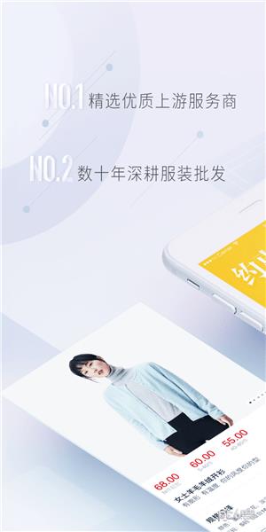 衣源网  v1.0.0图4