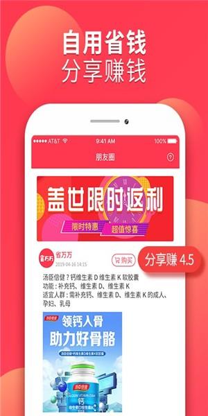 省万万  v1.0.5图2