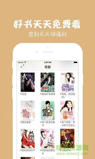 热追小说  v1.05图2