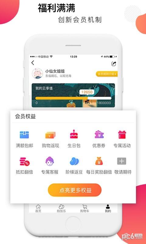 小冠优选  v2.0.1图3